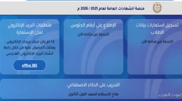 رابط منصة كيريو اليابانية أولى ثانوي 2025