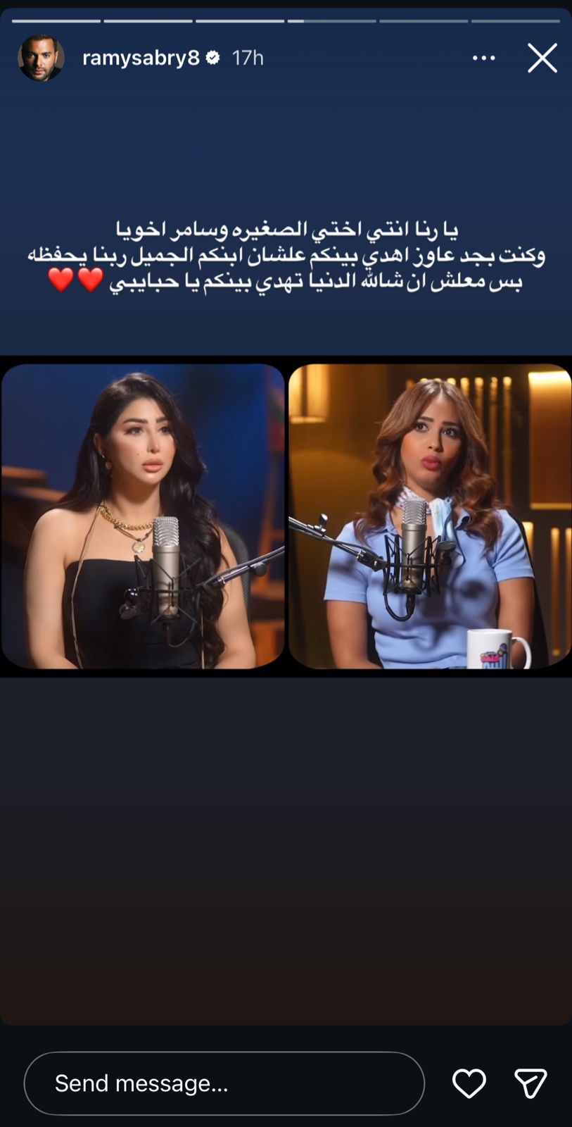 رامي صبري بيهدي رسالة لرنا سماحة وطليقها