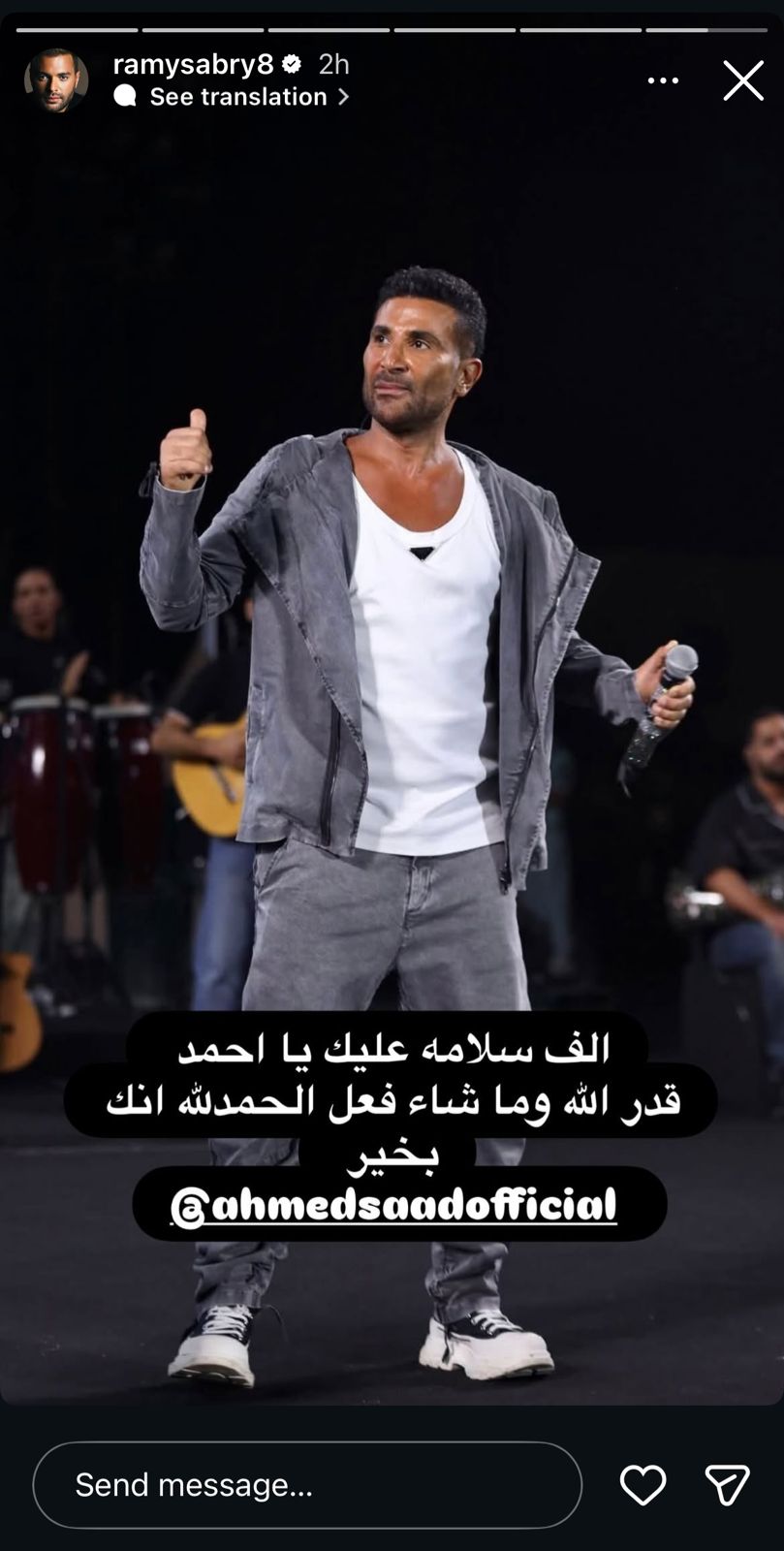 رامي صبري يطمن أحمد سعد بعد الحادث اللي حصل له