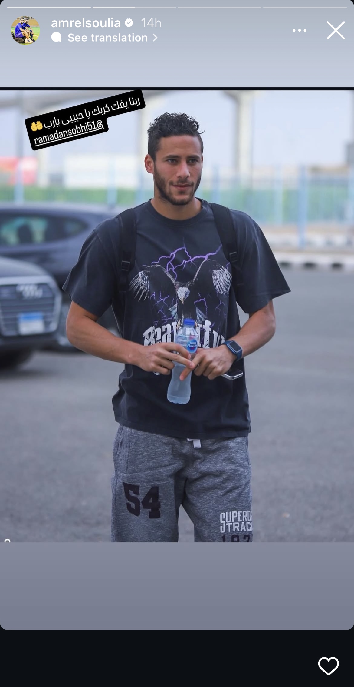 ربنا يفرجها عليك السولية يساند رمضان صبحي بعد إيقافه 4