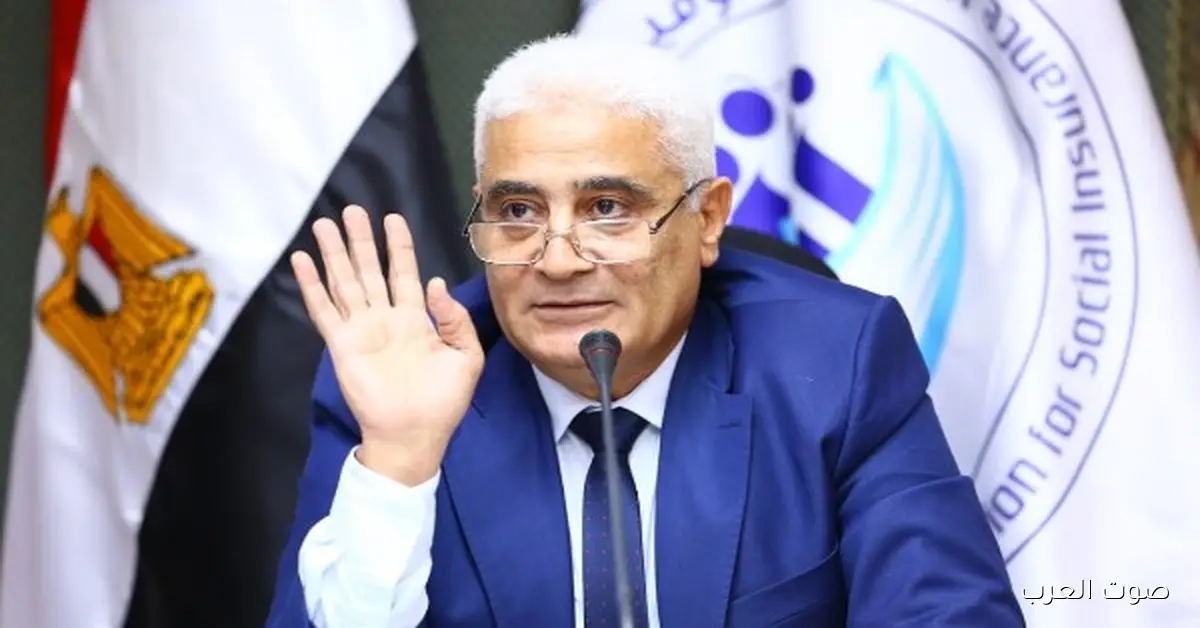 رفع الحدين الأدنى والأقصى لأجر التأمين من أول يناير 2026