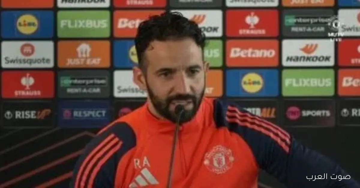 روبن أموريم يكشف عن الغيابات في مانشستر يونايتد قبل مباراة إيفرتون