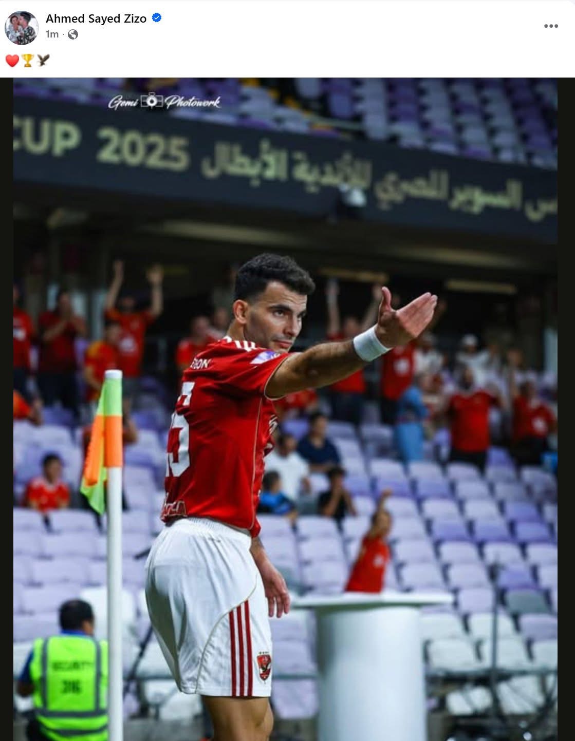 احتفالات الأهلي بالفوز بكأس السوبر المصري