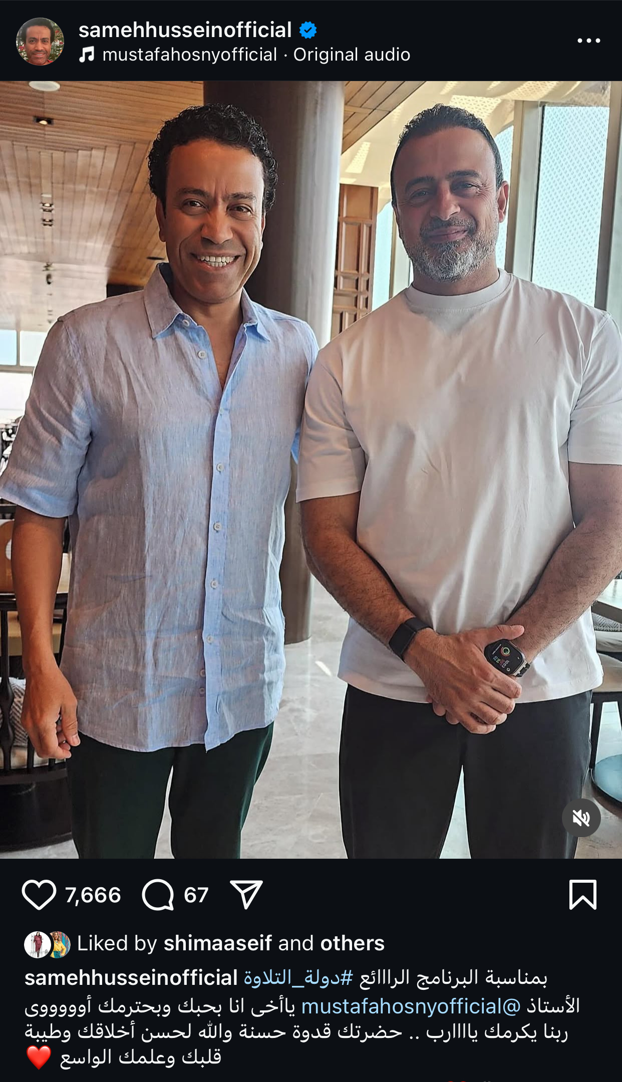 سامح حسين ومصطفى حسني