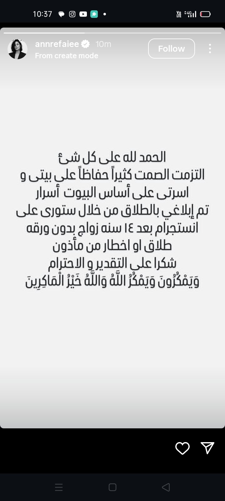 آن الرفاعي وكريم محمود عبد العزيز