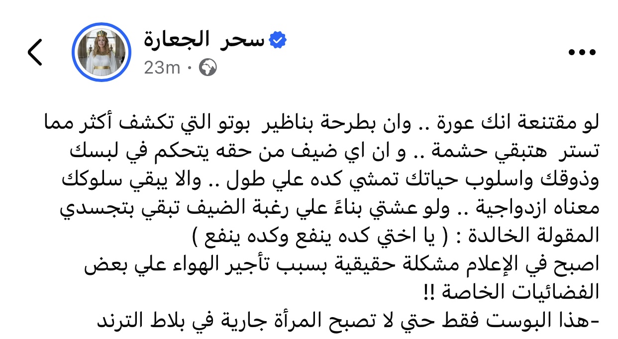 سحر الجعارة تعبر عن رأيها في ظهور ياسمين الخطيب بالحجاب مع عبدالله رشدي 3 سحر الجعارة تعبر عن رأيها في ظهور ياسمين الخطيب بالحجاب