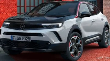 سعر أوبل موكا 2024 في سوق المستعمل لو حالتها زيرو