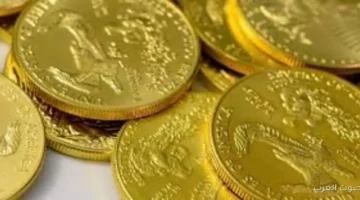 سعر الجنيه الذهب دلوقتي في مصر