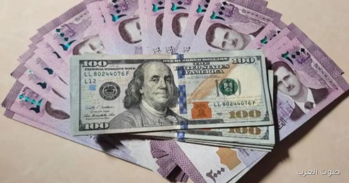 قفزة الأخضر .. سعر الدولار مقابل الليرة السورية اليوم الأثنين 2025/11/17 في السوق السوداء 2 قفزة الأخضر .. سعر الدولار مقابل الليرة السورية اليوم الأثنين 2025/11/17 في السوق السوداء