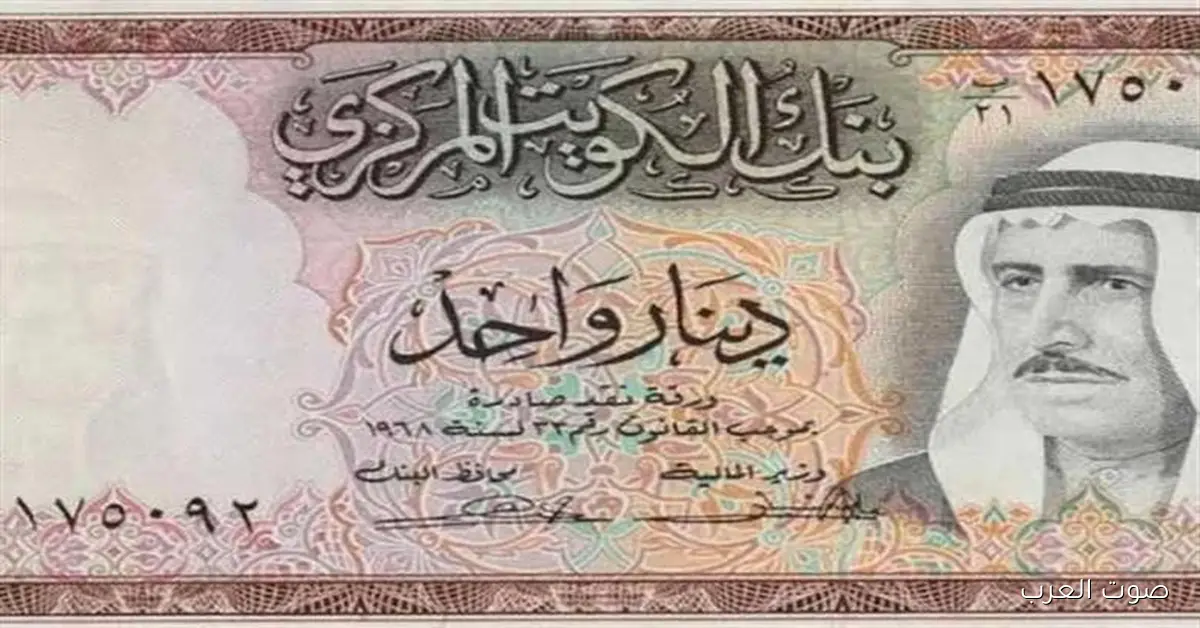 سعر الدينار الكويتي اليوم الثلاثاء 18 نوفمبر 2025 امام الجنية المصري في البنوك خلال بداية التعاملات