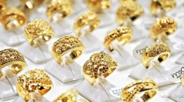 سعر الذهب عيار 21 النهارده الثلاثاء 18 نوفمبر 2025 وصل