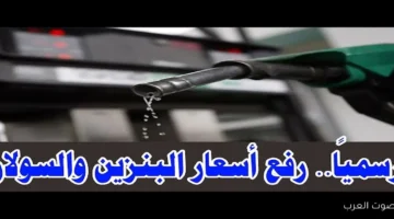 سعر السولار اليوم 1
