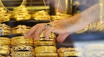 سعر جرام الذهب عيار 21 سعر الذهب اليوم