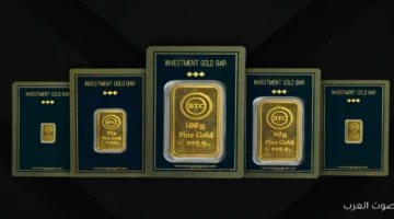 سعر سبائك الذهب