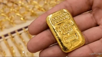 سعر سبيكة الذهب اليوم