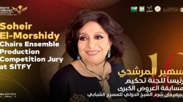 سهير المرشدي بتترأس لجنة تحكيم مسابقة العروض الكبرى في مهرجان