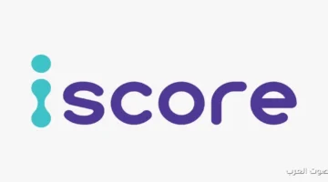 شركة iscore بتقدم خدمة الاستعلام عن الجدارة الائتمانية للأفراد من