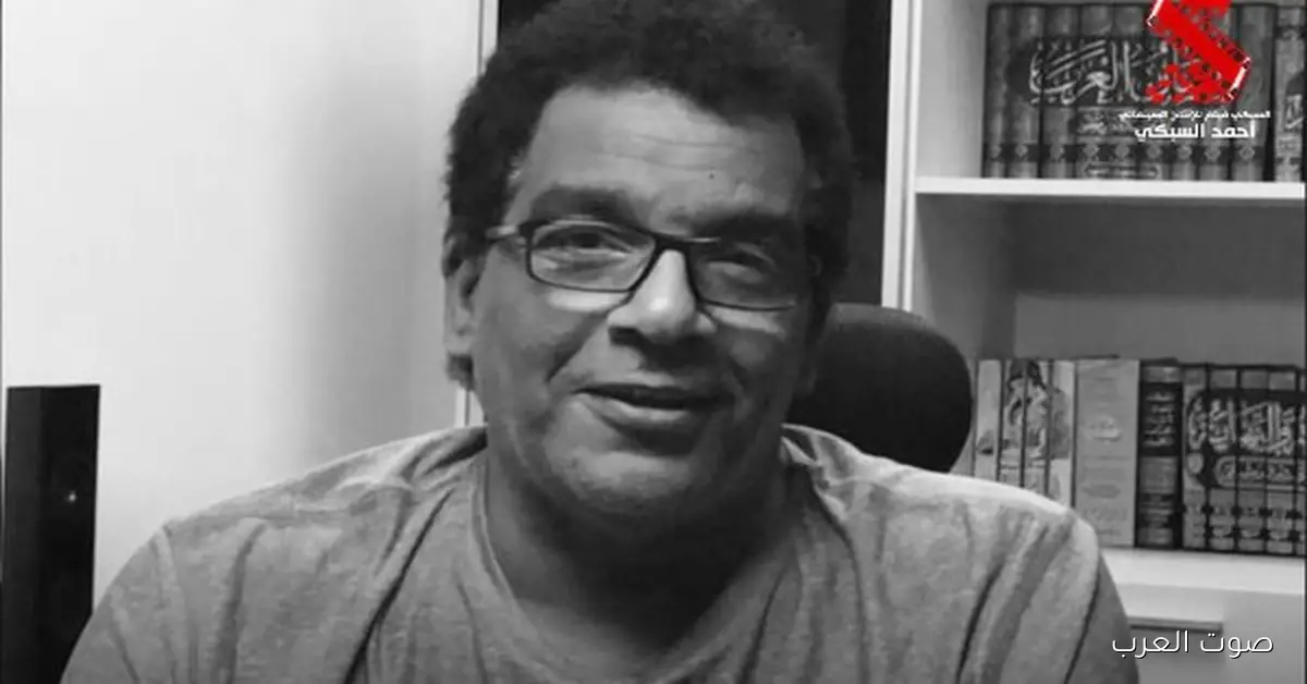 شركة السبكي للإنتاج الفني تودع الكاتب الكبير أحمد عبد الله