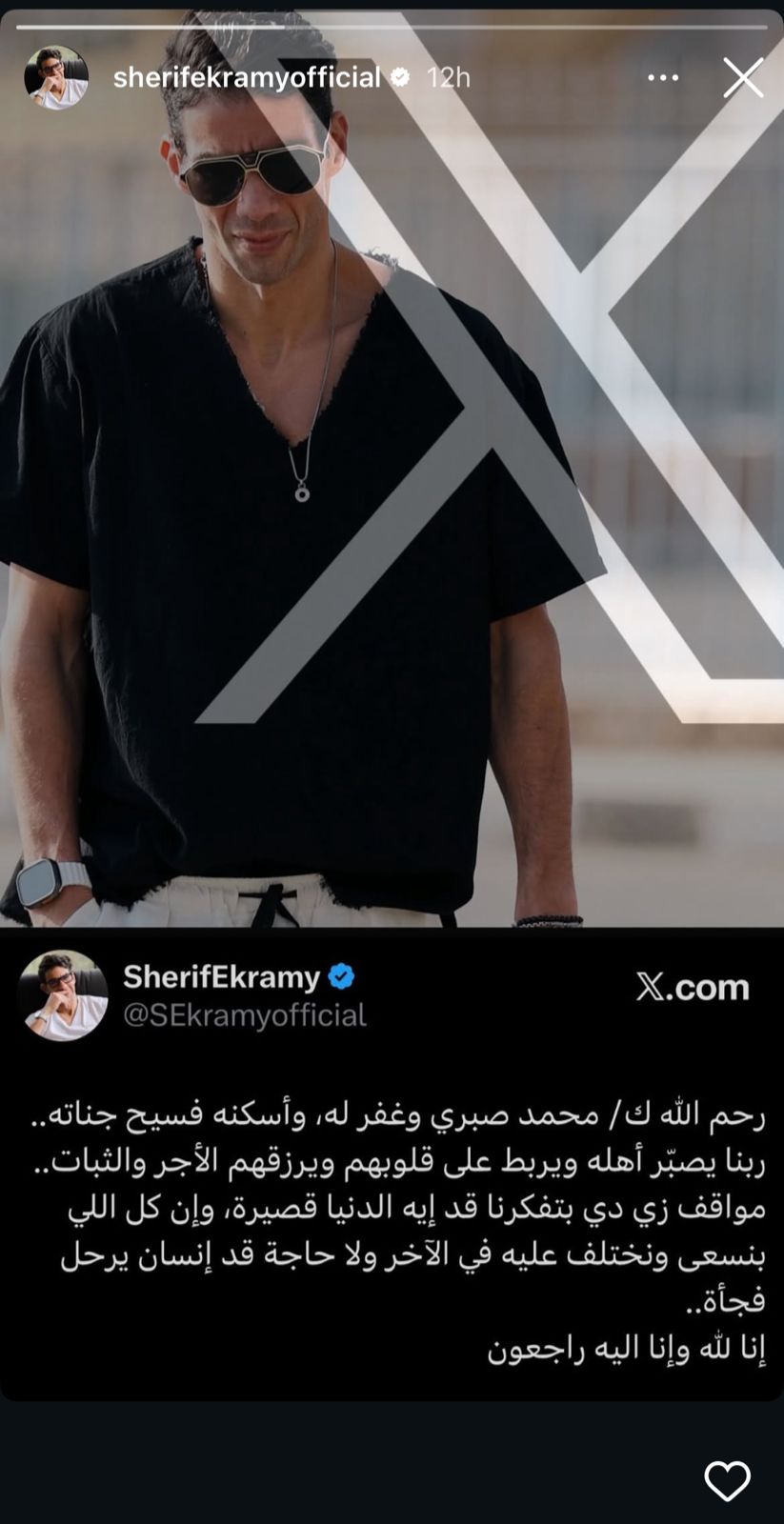 شريف إكرامي على انستجرام