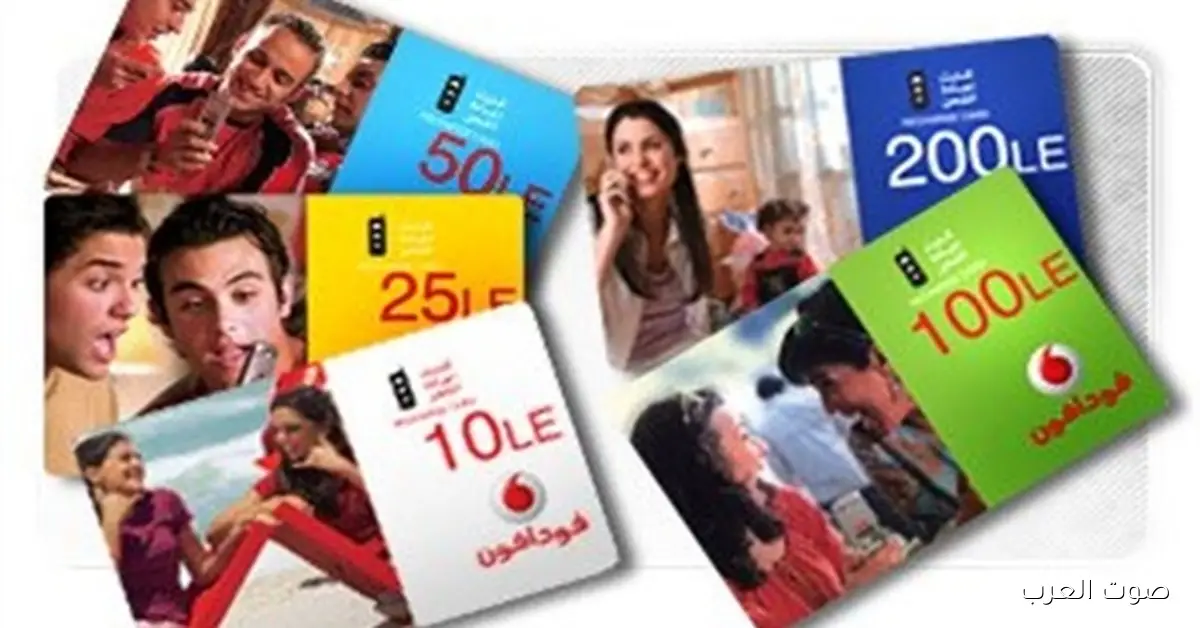 شعبة الاتصالات: أسعار كروت الشحن مش هتزيد دلوقتي، وأي تغيير هيكون في 2026