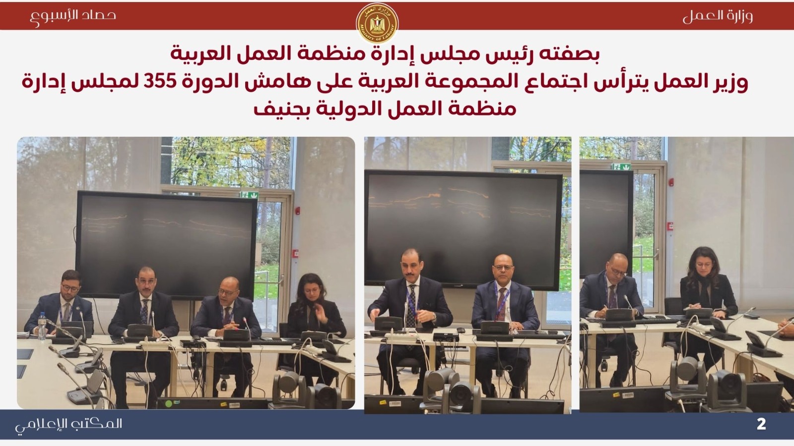 شغلنا في أسبوع مشاركات مع دول تانية جولات تفتيش ميدانية