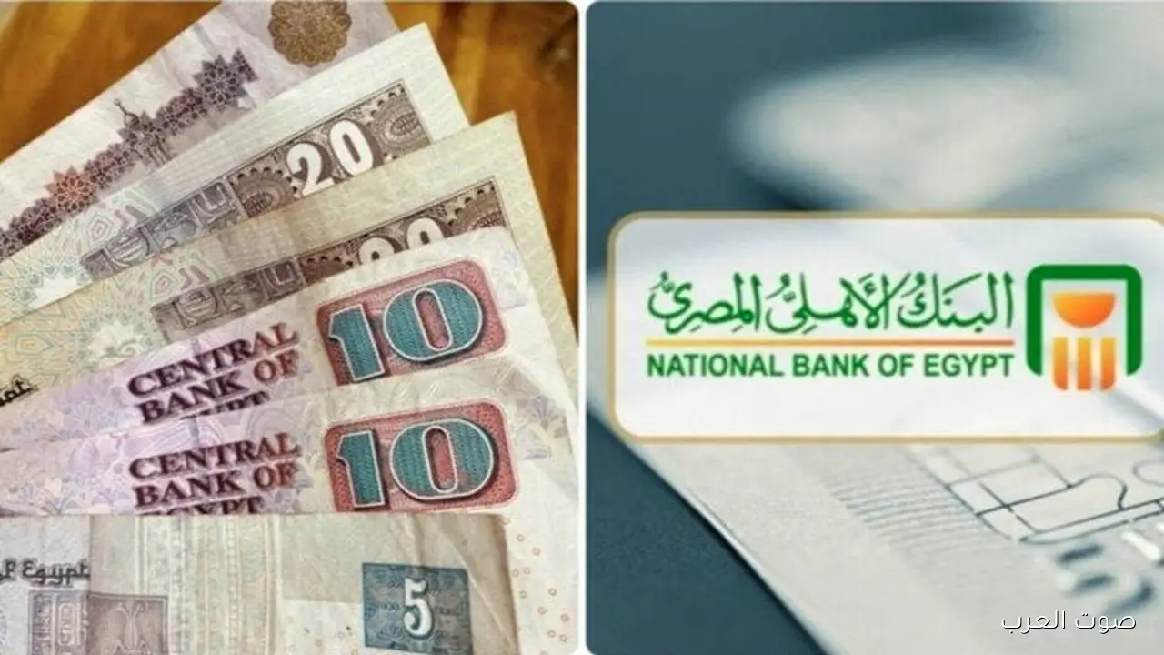 شهادات ادخار البنك الأهلي