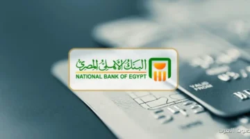 شهادات البنك الأهلي المصري 2025