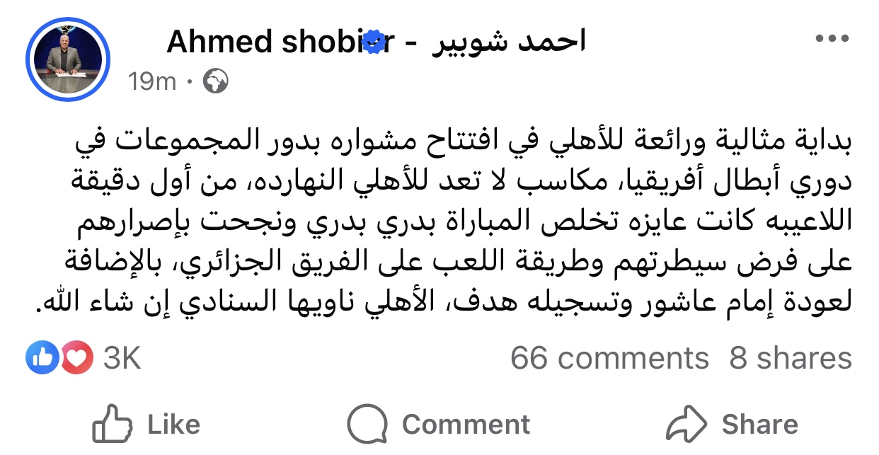 الأهلي وشبيبة القبائل