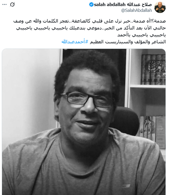 صلاح عبدالله وأحمد عبدالله