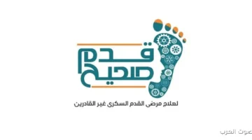 صناع الخير يتكلموا عن جهود مبادرة قدم صحيح في دعم