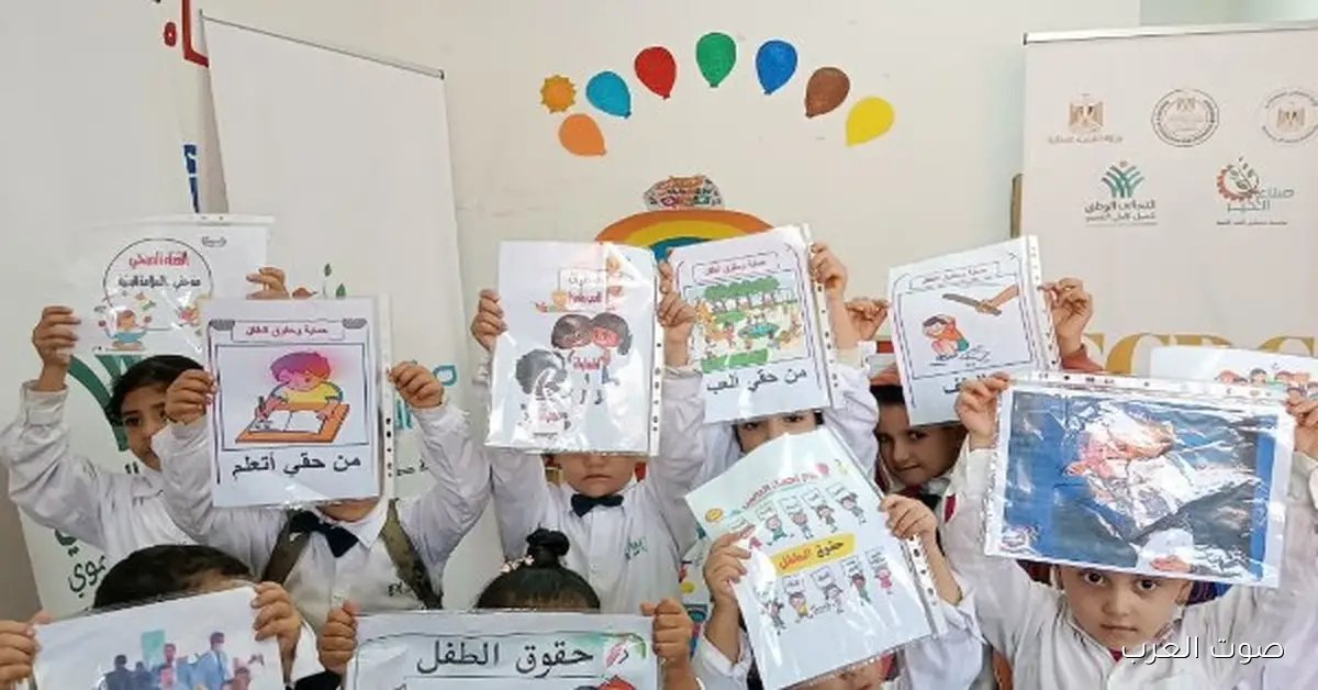 صناع الخير يحتفلوا باليوم العالمي للطفل في البحيرة