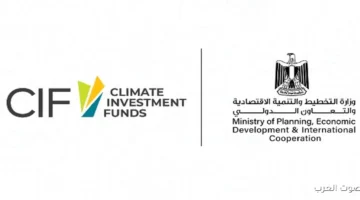 صندوق الاستثمار في المناخ يخلص ورشة عمل لشرح برنامج تقليل