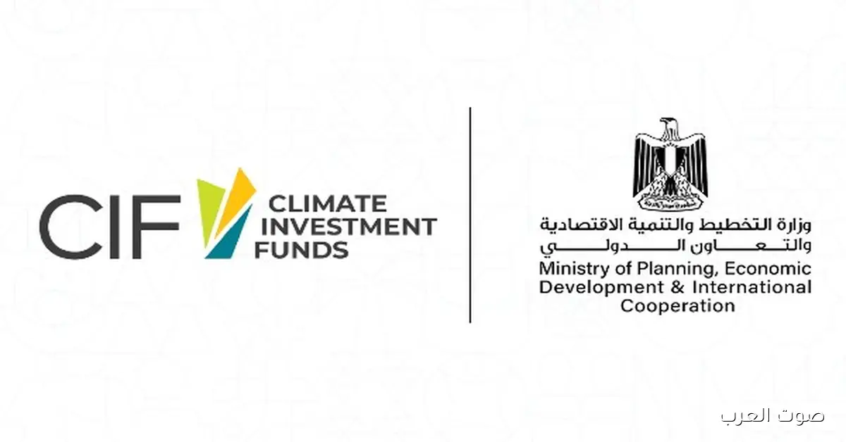 صندوق الاستثمار في المناخ يخلص ورشة عمل لشرح برنامج تقليل الانبعاثات في الصناعة