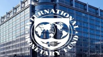 صندوق النقد اقتصاديات مجموعة العشرين بتعاني من أبطأ نمو من