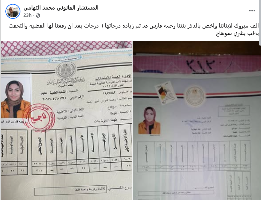 طالبة جديدة تاخد 6 درجات زيادة بعد 4 شهور من