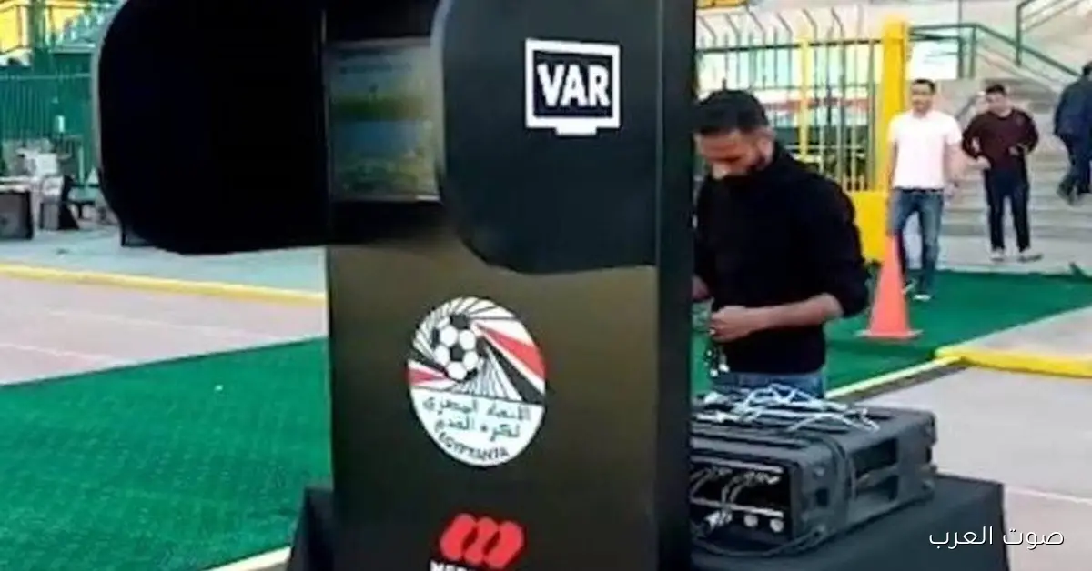 ظلم للأندية.. سهام صالح بتعلق على غياب الـ VAR في دور المجموعات بالبطولات الإفريقية