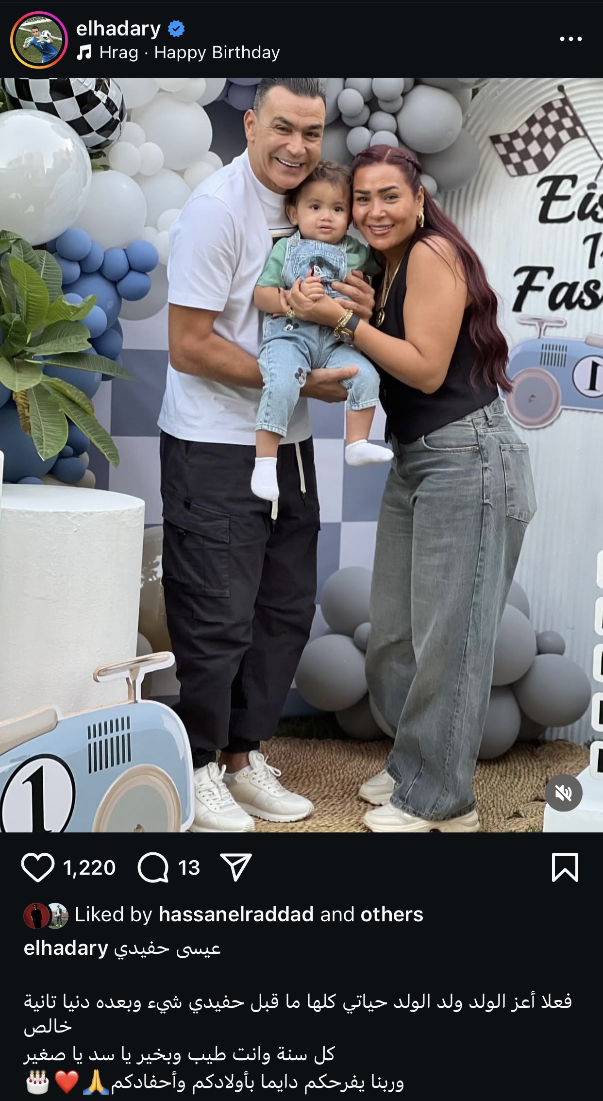 عصام الحضري يحتفل بعيد ميلاد حفيده ابن ابنه هو أغلى