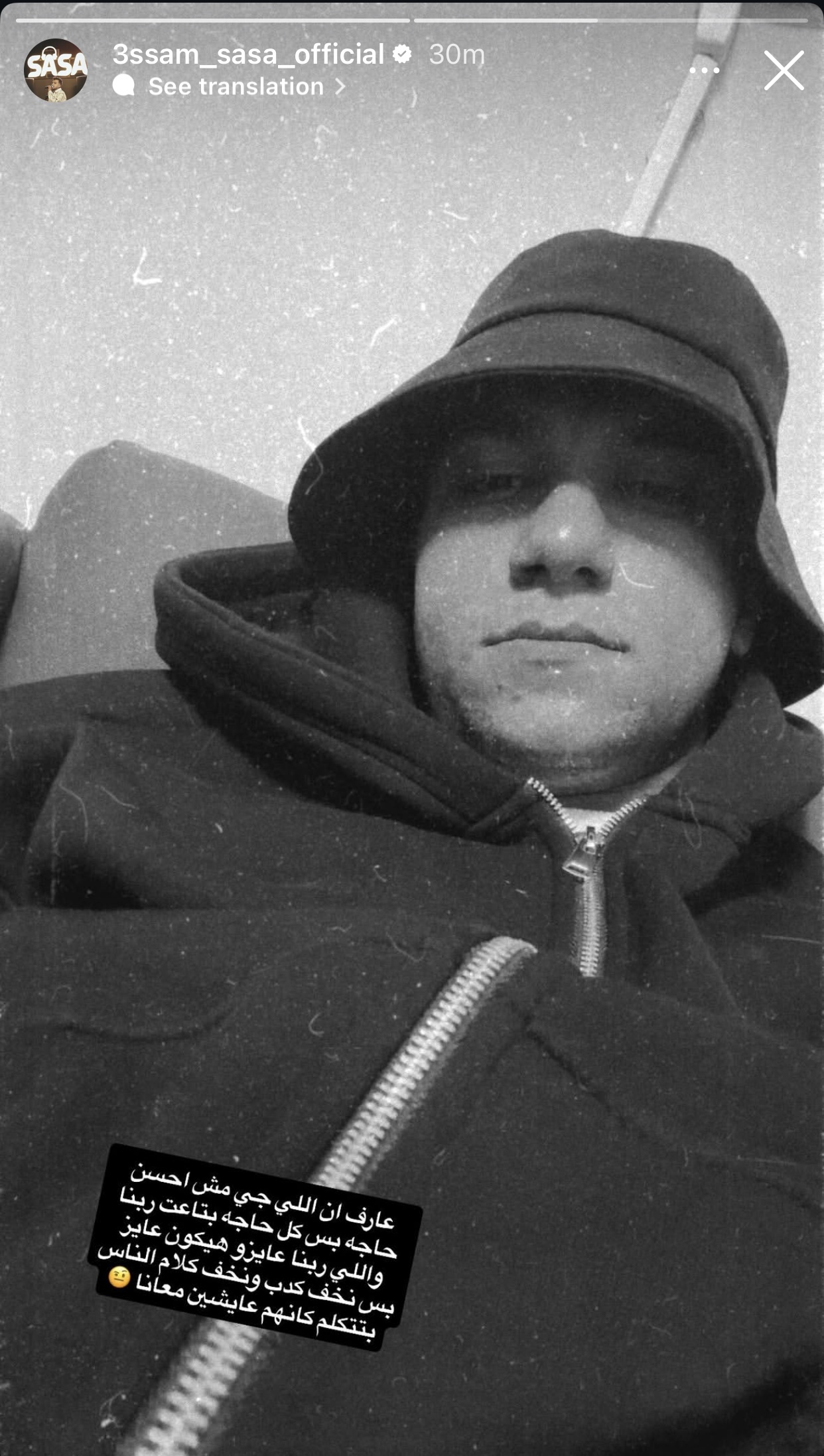 عصام صاصا يرد على الانتقادات والشائعات بعد ساعات من انفصاله