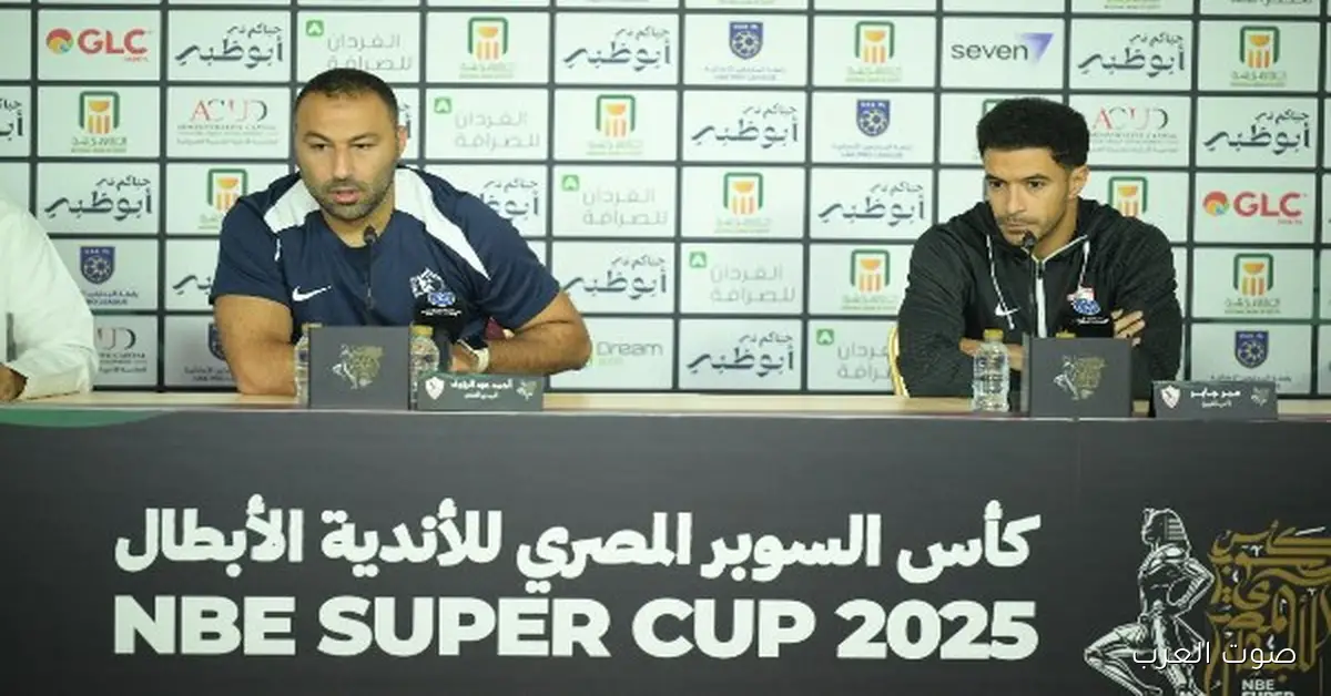 عمر جابر: الزمالك دايمًا هو المرشح الأول وجمهورنا هو قوتنا