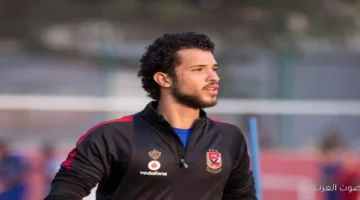 عمر رضوان كل حراس الأهلي مميزين وأنا جاهز في أي