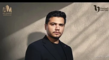 عمر رياض ينشر بوستر مسلسله 2 قهوة للجمهور