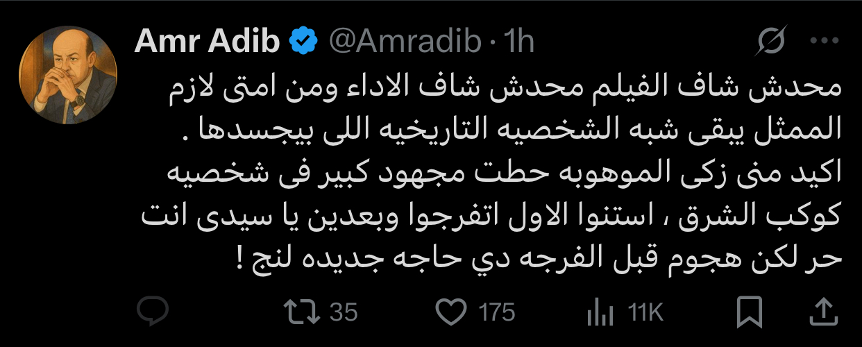 عمرو أديب يرد على انتقادات برومو "الست" ويدافع عن منى زكي 3 عمرو أديب يرد على انتقادات برومو الست ويدافع عن منى