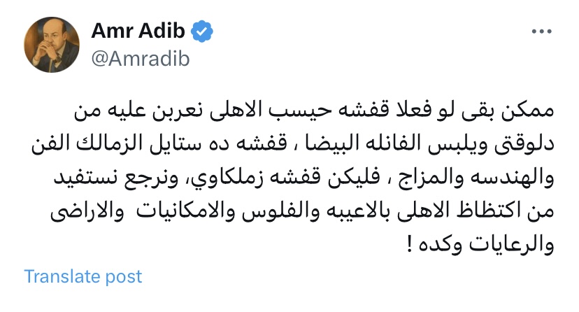 عمرو أديب يعلق على أفشة لازم نركز عليه من دلوقتي