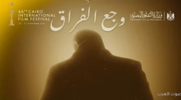 غدًا حفل تأبين للمخرج سامح عبد العزيز وعرض فيلم قصير