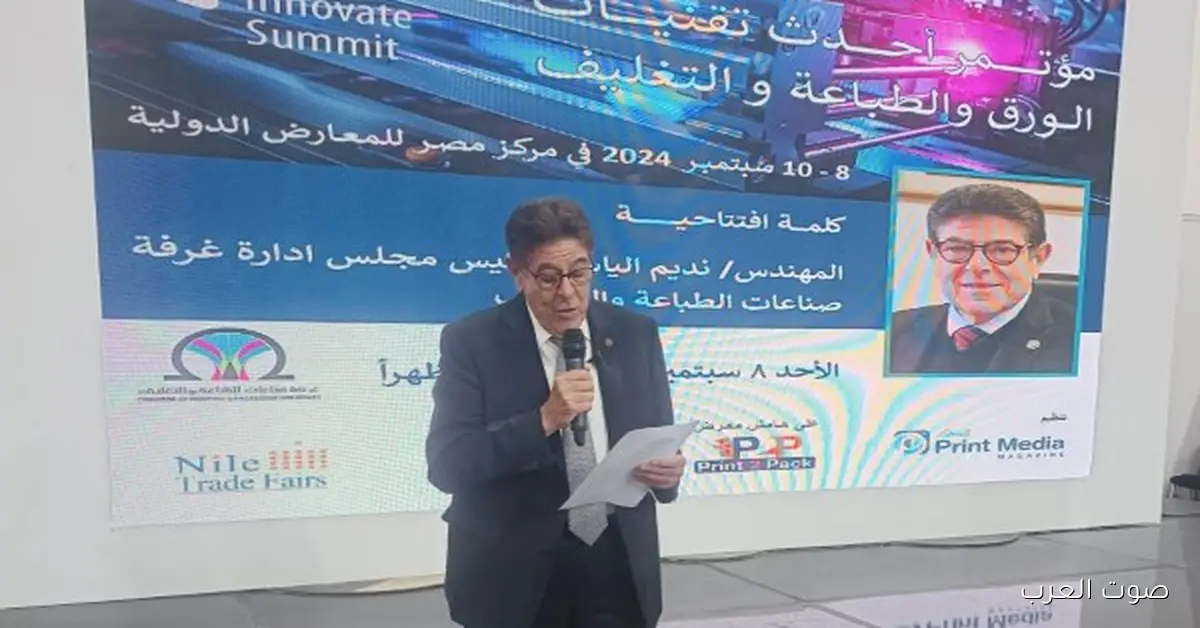 غرفة صناعات الطباعة والتغليف بتدعيكم لحضور ورشة عمل عن المواصفات والجودة