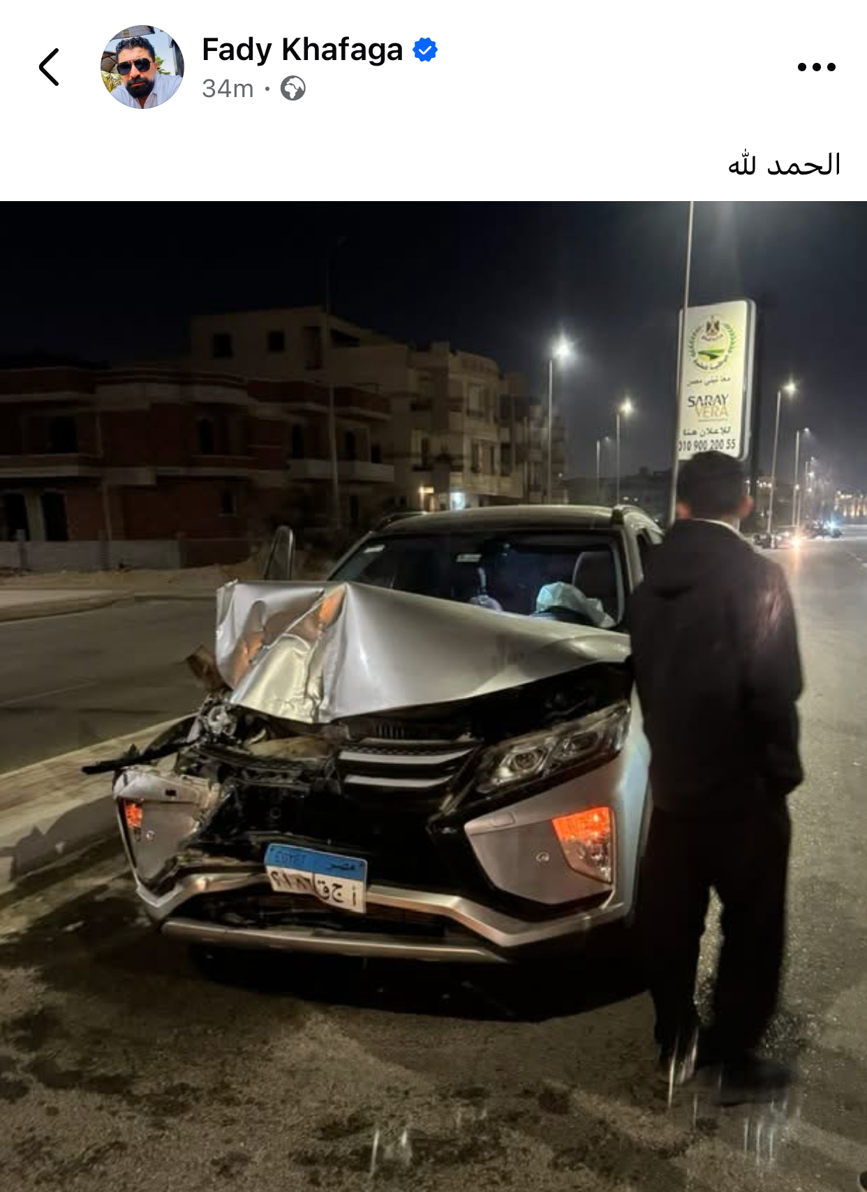 فادي خفاجة نجا من حادث سيارة بعد ما تهشمت عربيتو