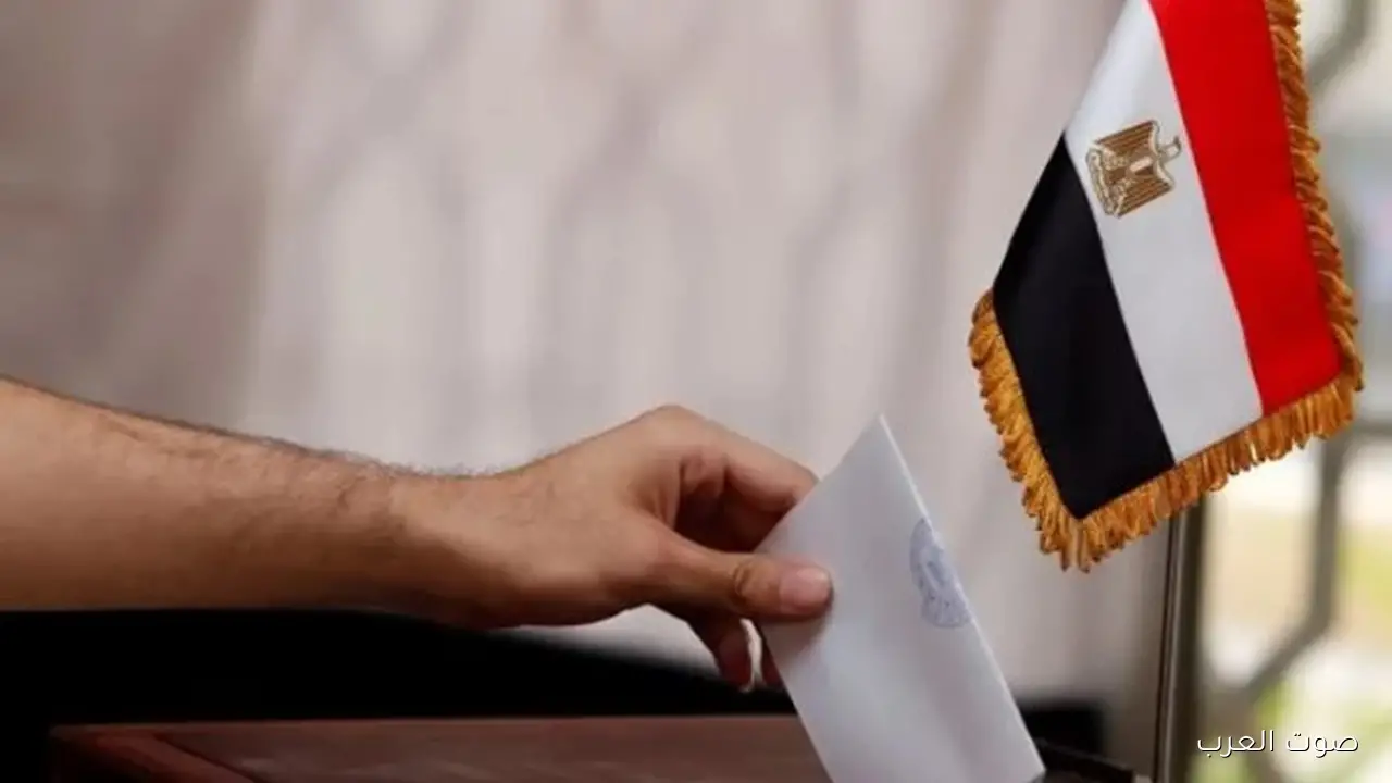 فتح باب اللجان للتصويت في انتخابات مجلس النواب تعرف إزاي