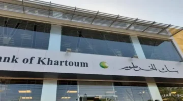 فتح حساب بنك الخرطوم 2025 بالرقم الوطني 1