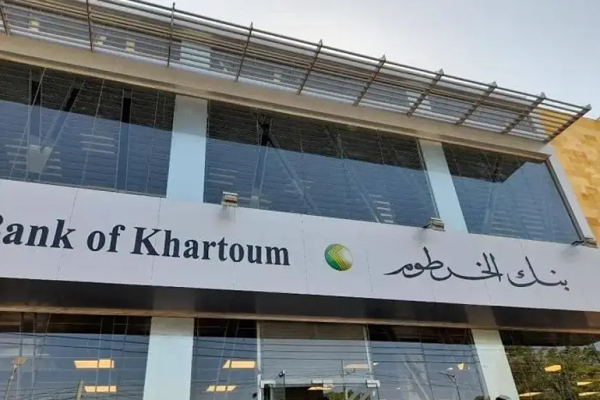 حسابك في خطوتين .. فتح حساب بنك الخرطوم اونلاين 2025 بالرقم الوطني عبر الموقع bankofkhartoum