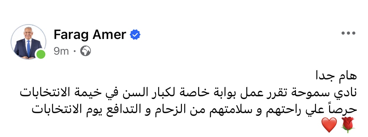 صورة لرئيس نادي سموحة محمد فرج عامر